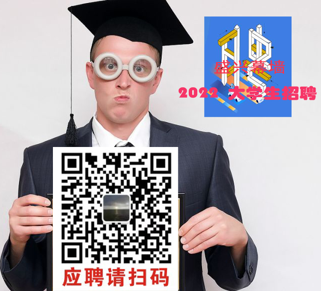 亚娱体育官方网站（中国）有限公司2022届大学生招聘工作启动