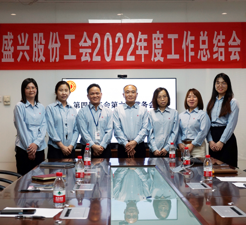 亚娱体育官方网站（中国）有限公司工会召开2022年度工作总结会